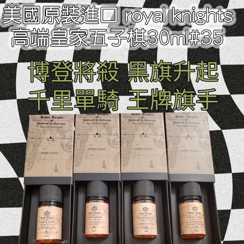 Royal Knight 皇家騎士系列