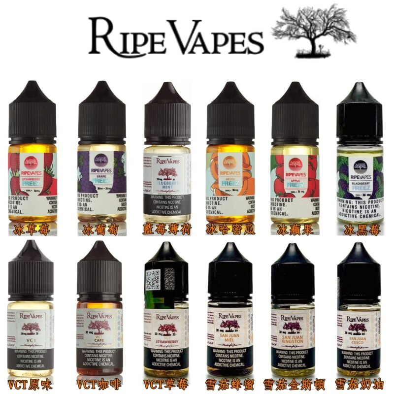 IPE VAPES 生命之樹 30mg煙油