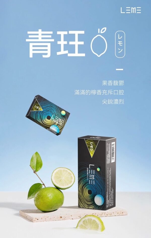 【加熱煙】 LEME 日版 樂美 加熱煙彈 全口味 1條10包 1包20入