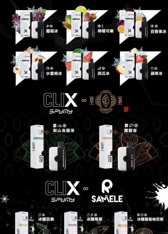 【拋棄式】SPUMY CLIX 7500 Puffs 一次性煙彈（1pcs）3%