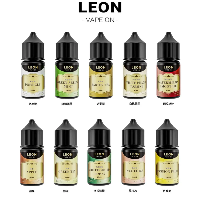 【小煙油】LEON系列 30MG