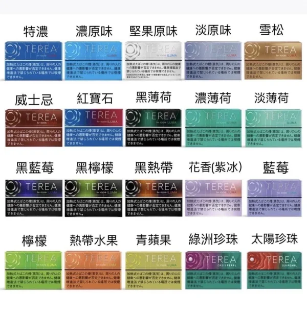 【加熱煙】日版 TEREA 加熱菸 IQOS ILUMA系列專用 日T (現貨)