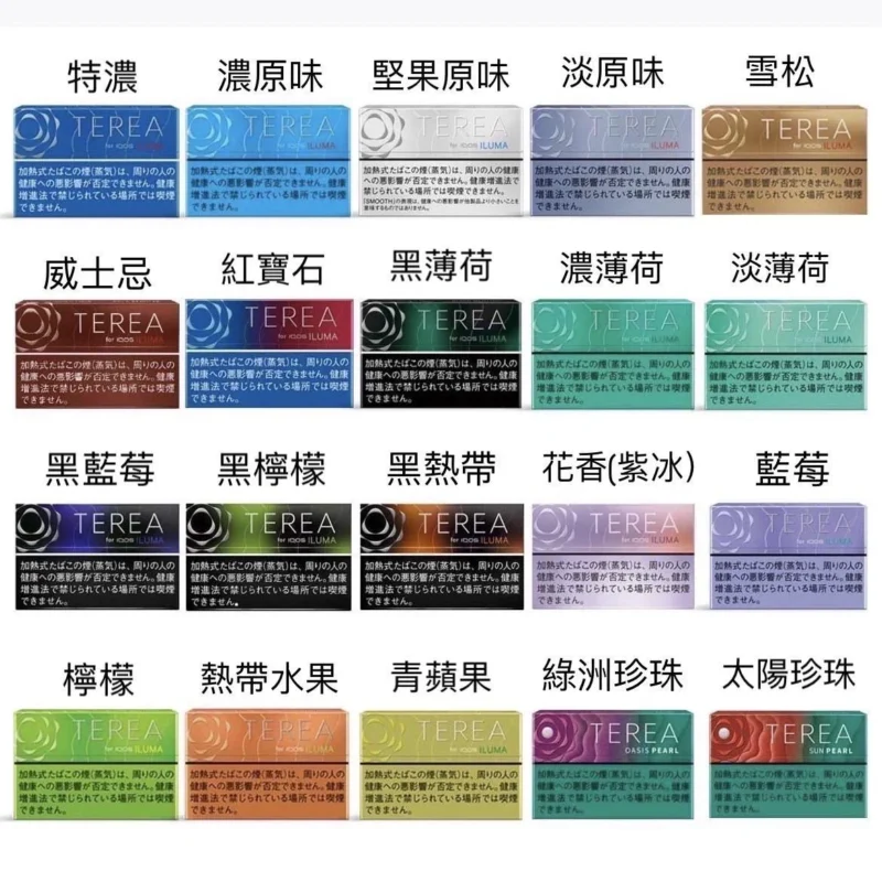 【加熱煙】日版 TEREA 加熱菸 IQOS ILUMA系列專用 日T (現貨)
