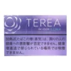 【加熱煙】日版 TEREA 加熱菸 IQOS ILUMA系列專用 日T (現貨)