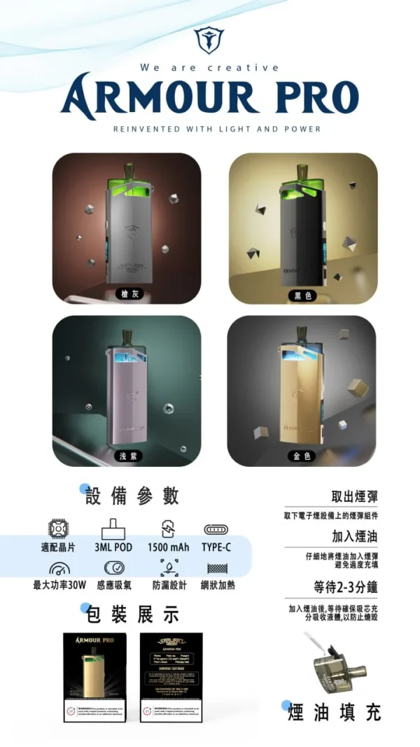 【小煙主機】SAMURAI Armour Pro 將軍 PRO 30W 發光主機