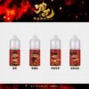 【小煙油】哪吒 茶系列 茶香濃郁 不膩口 50MG