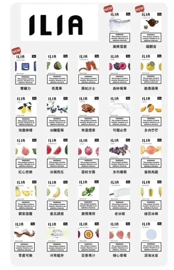 【拋棄式】ILIA煙彈 系列(一盒3入) 3% 通用 悅克一代