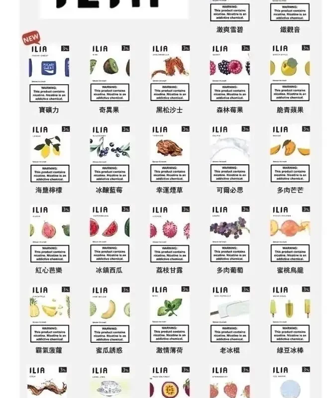 【拋棄式】ILIA煙彈 系列(一盒3入) 3% 通用 悅克一代