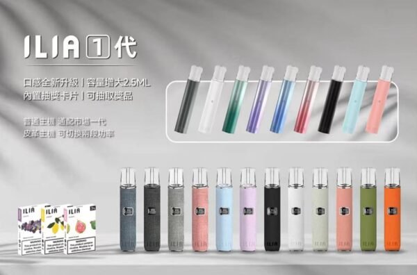 【拋棄式】ILIA煙彈 系列(一盒3入) 3% 通用 悅克一代/SP2 主機