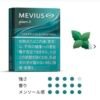 【加熱煙】JT Ploom AURA 傑太 七星 加熱煙 主機 (現貨)