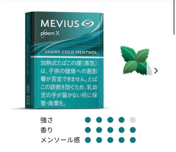 【加熱煙】JT Ploom AURA 傑太 七星 加熱煙 主機 (現貨)